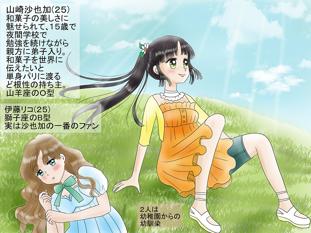 お仕事マンガ