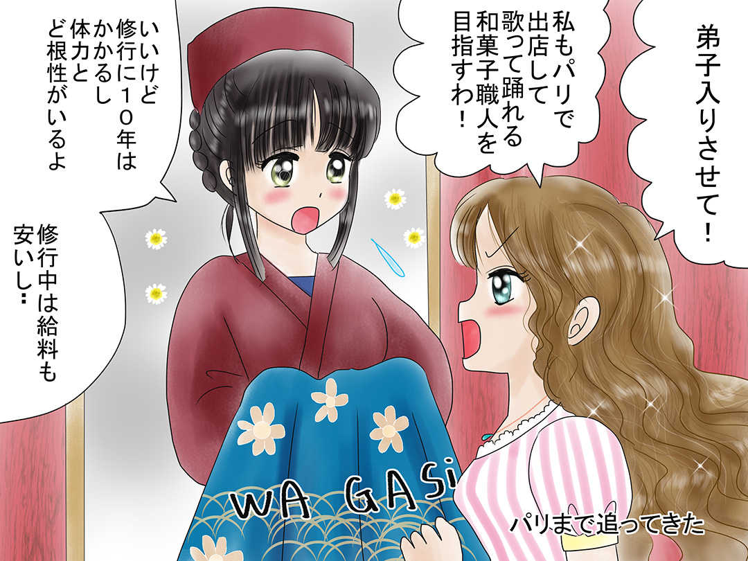 お仕事マンガ