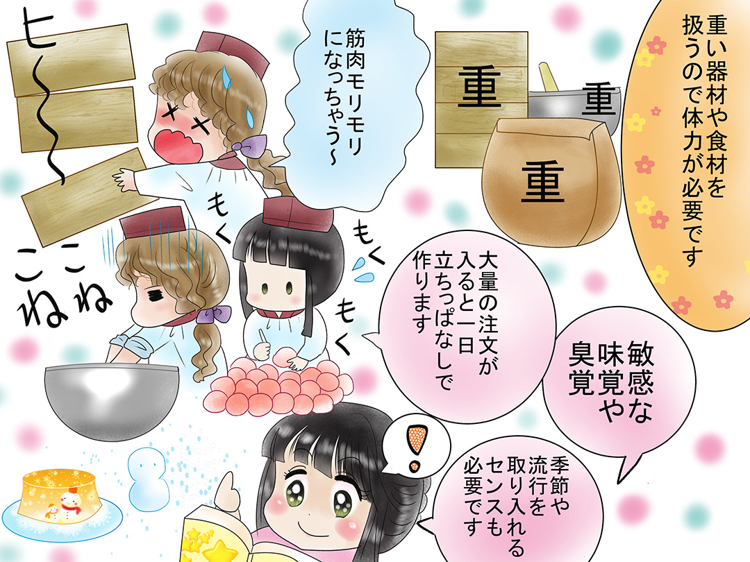 お仕事マンガ