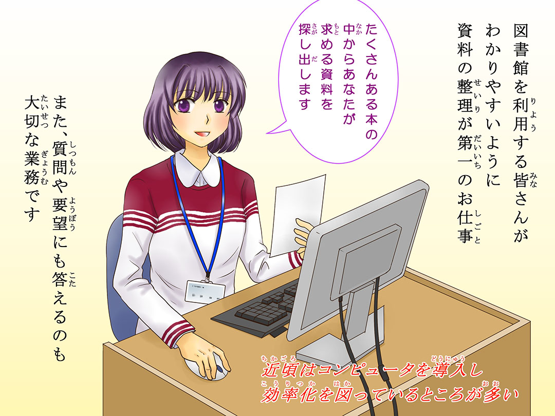 お仕事マンガ