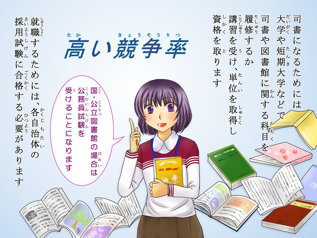 お仕事マンガ