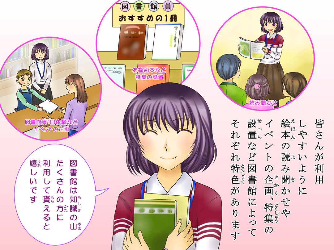 お仕事マンガ