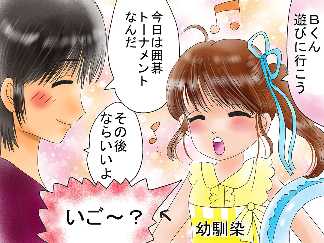 女流囲碁棋士(Female Go player)お仕事マンガ 「次のトーナメントに出る!」1