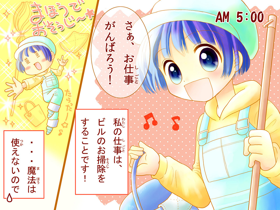お仕事マンガ