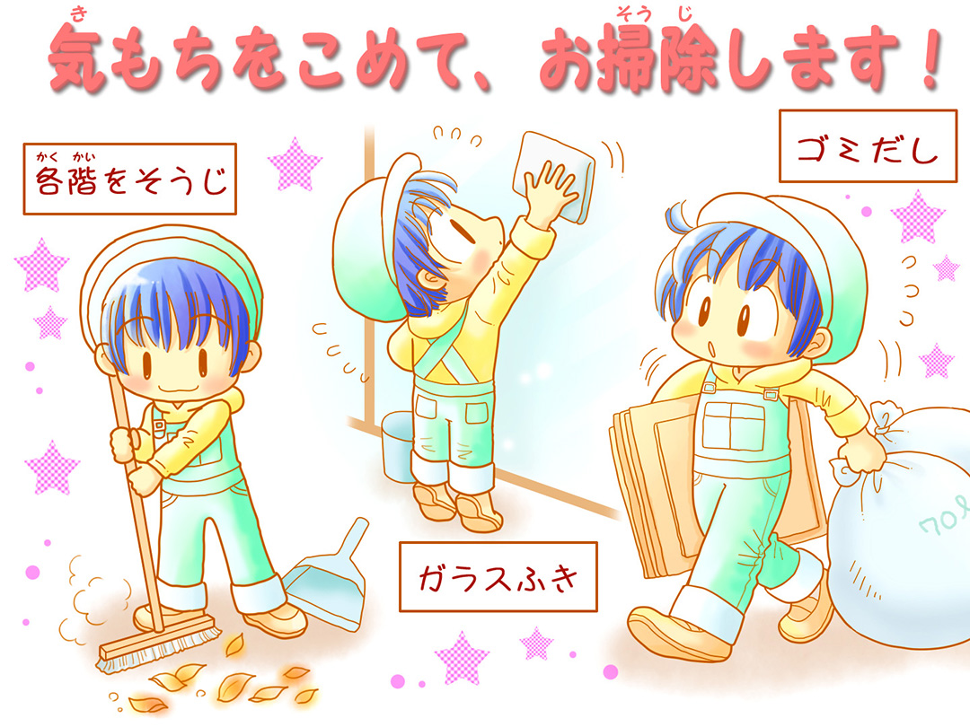 お仕事マンガ
