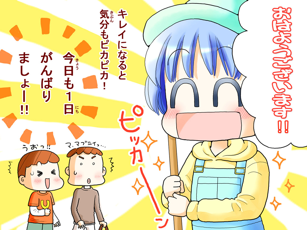 お仕事マンガ