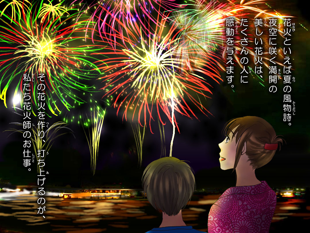 ԉΎt(Fireworks)d}K1