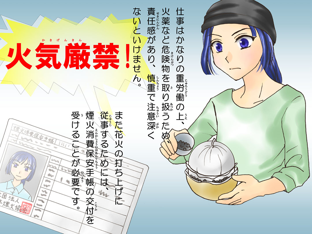 お仕事マンガ