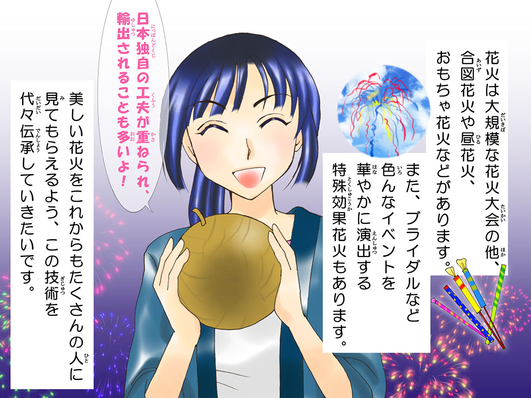 お仕事マンガ