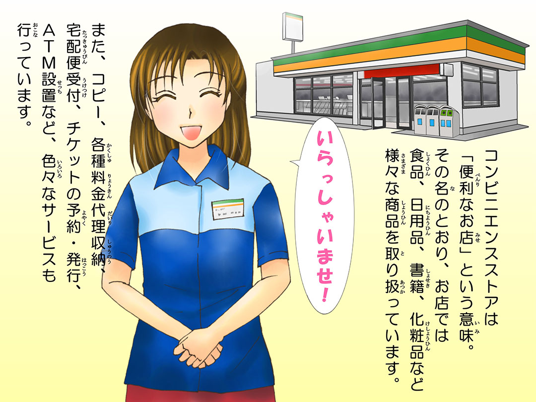 RrjGXXgAX(Convenience Store Clerk)d}K1