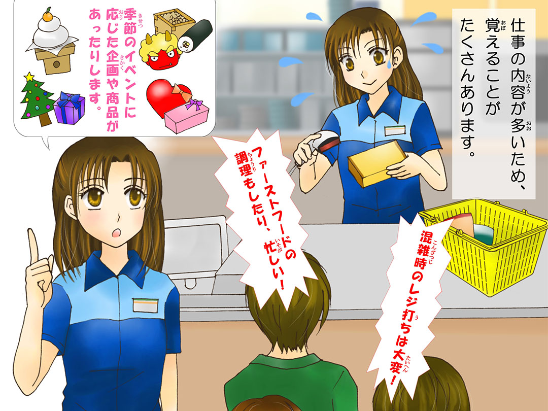 RrjGXXgAX(Convenience Store Clerk)d}K3