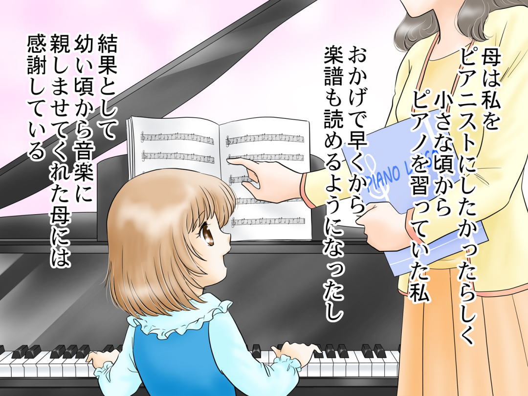 シンガーソングライター(Singer-songwriter)お仕事マンガ@ 「シンガーソングライターへの道」1