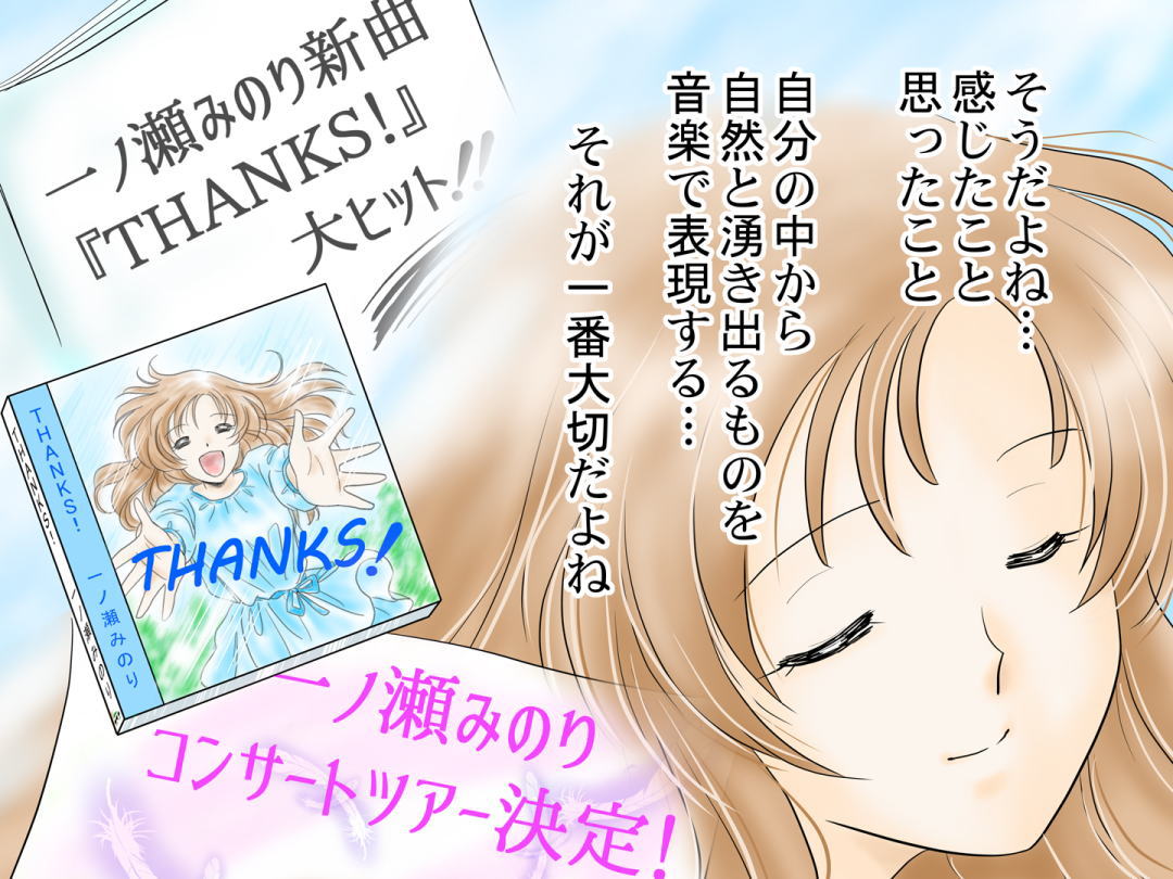 シンガーソングライター(Singer-songwriter)お仕事マンガA 「スランプかなぁ」4