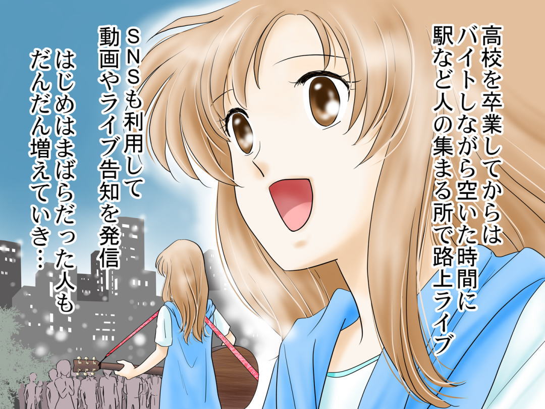 シンガーソングライター(Singer-songwriter)お仕事マンガ@ 「シンガーソングライターへの道」3