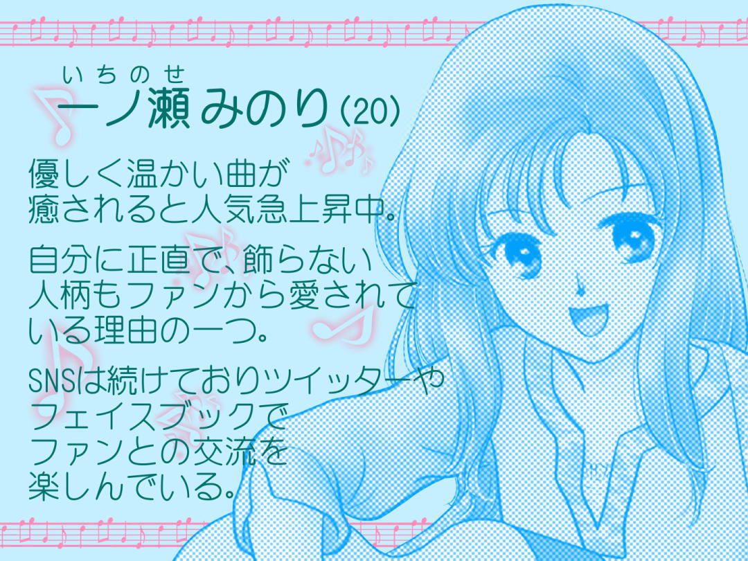 シンガーソングライター(Singer-songwriter)お仕事マンガおまけ プロフィール