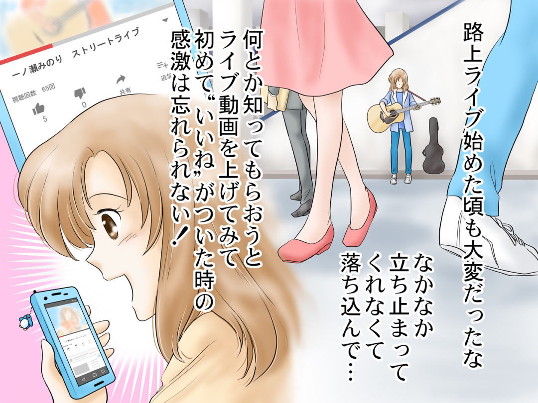 シンガーソングライター(Singer-songwriter)お仕事マンガA 「スランプかなぁ」2