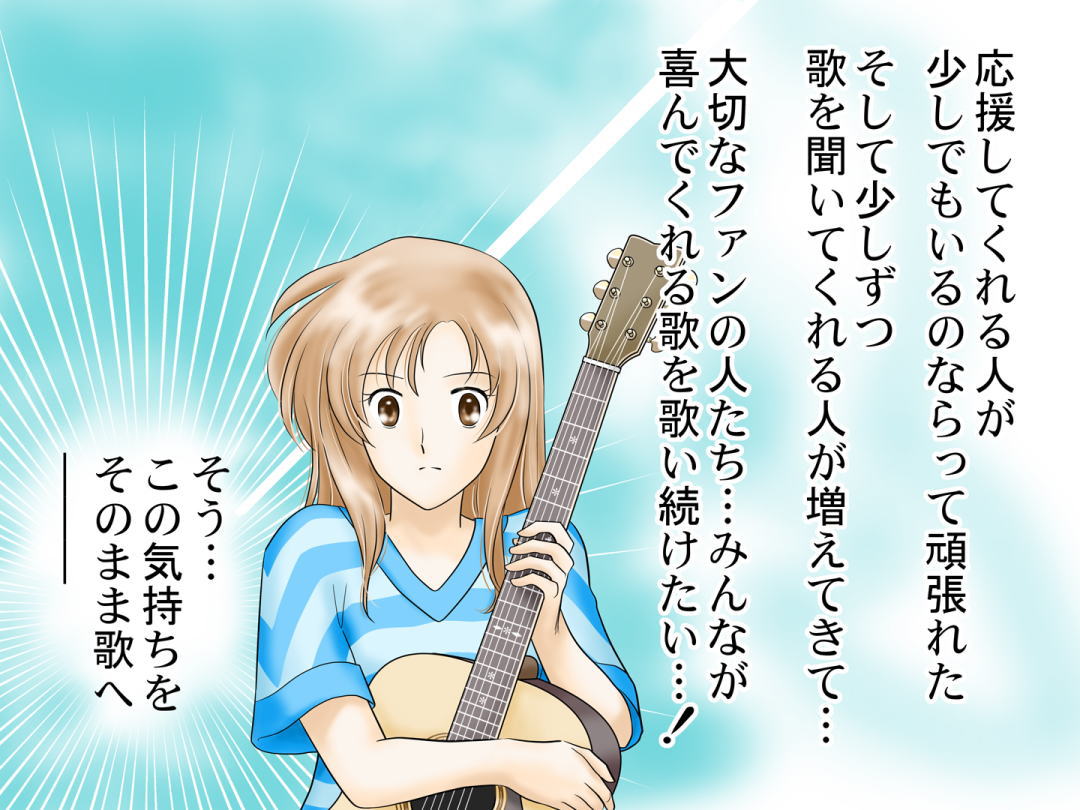 シンガーソングライター(Singer-songwriter)お仕事マンガA 「スランプかなぁ」3