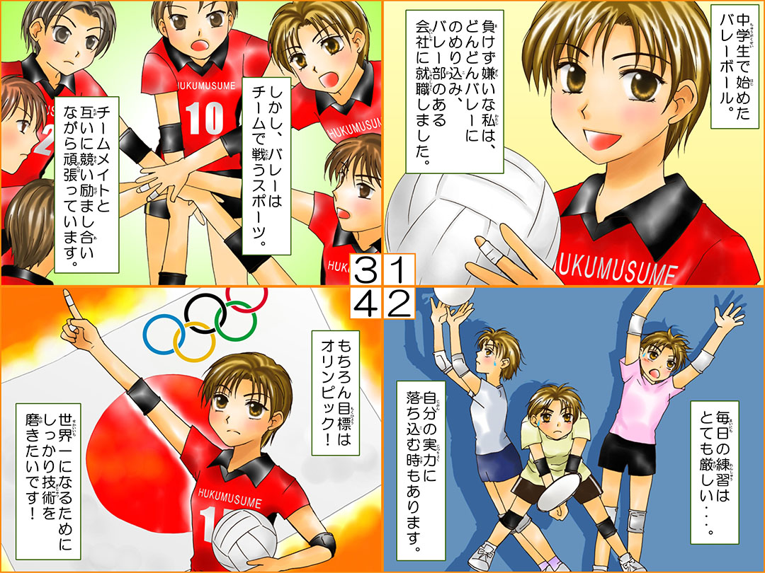 o[{[I(Volleyball player)d}K