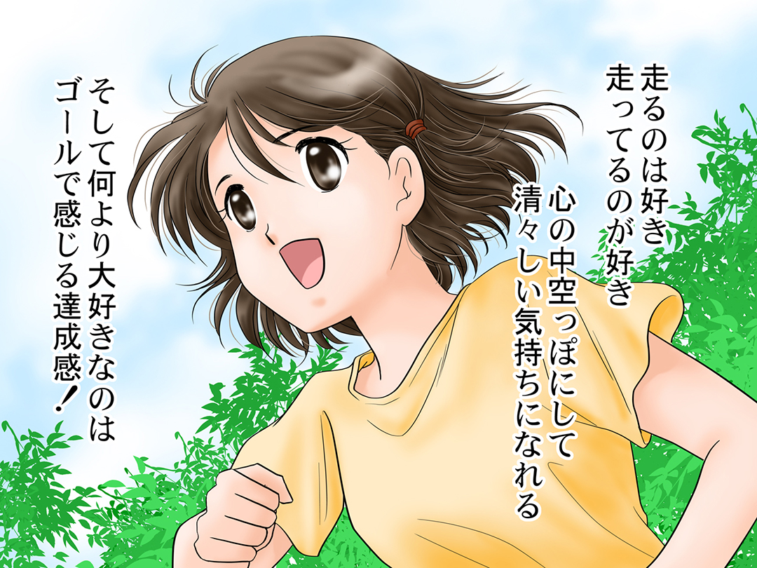 マラソン選手(Marathon player)お仕事マンガ@ 「将来の目標は・・」1