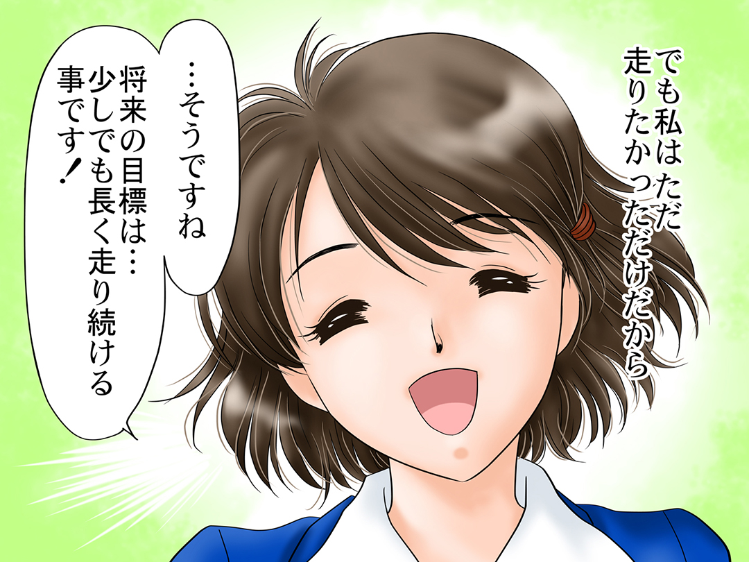 マラソン選手(Marathon player)お仕事マンガ@ 「将来の目標は・・」4