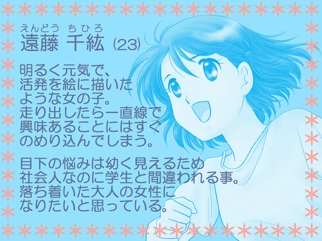 マラソン選手(Marathon player)お仕事マンガおまけ プロフィール