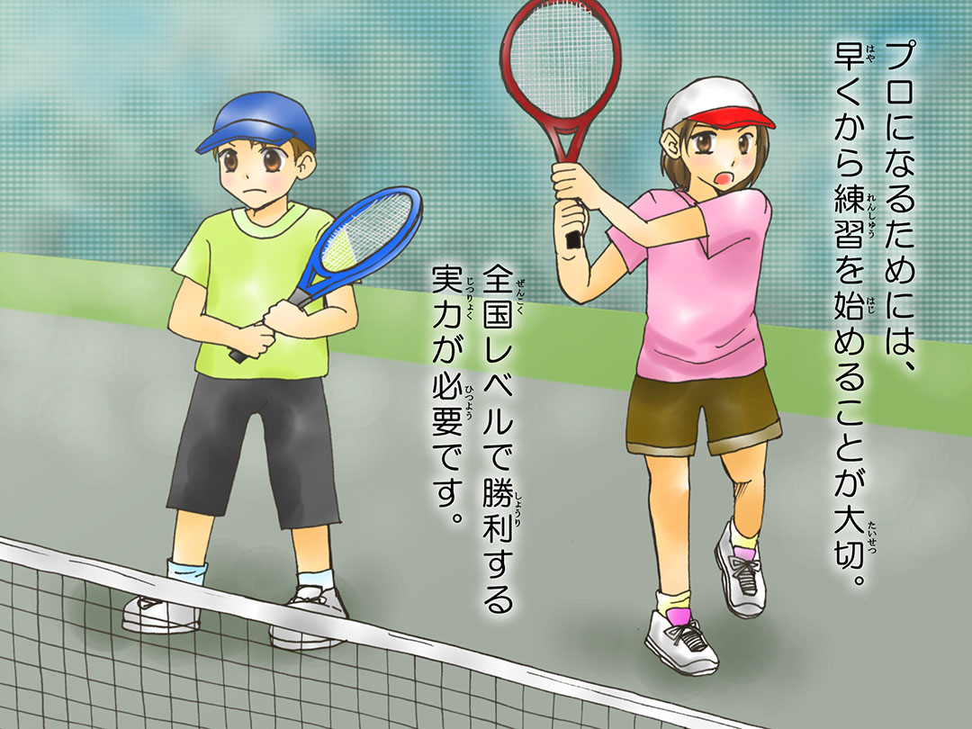 テニスプレーヤー(Tennis player)お仕事マンガ2