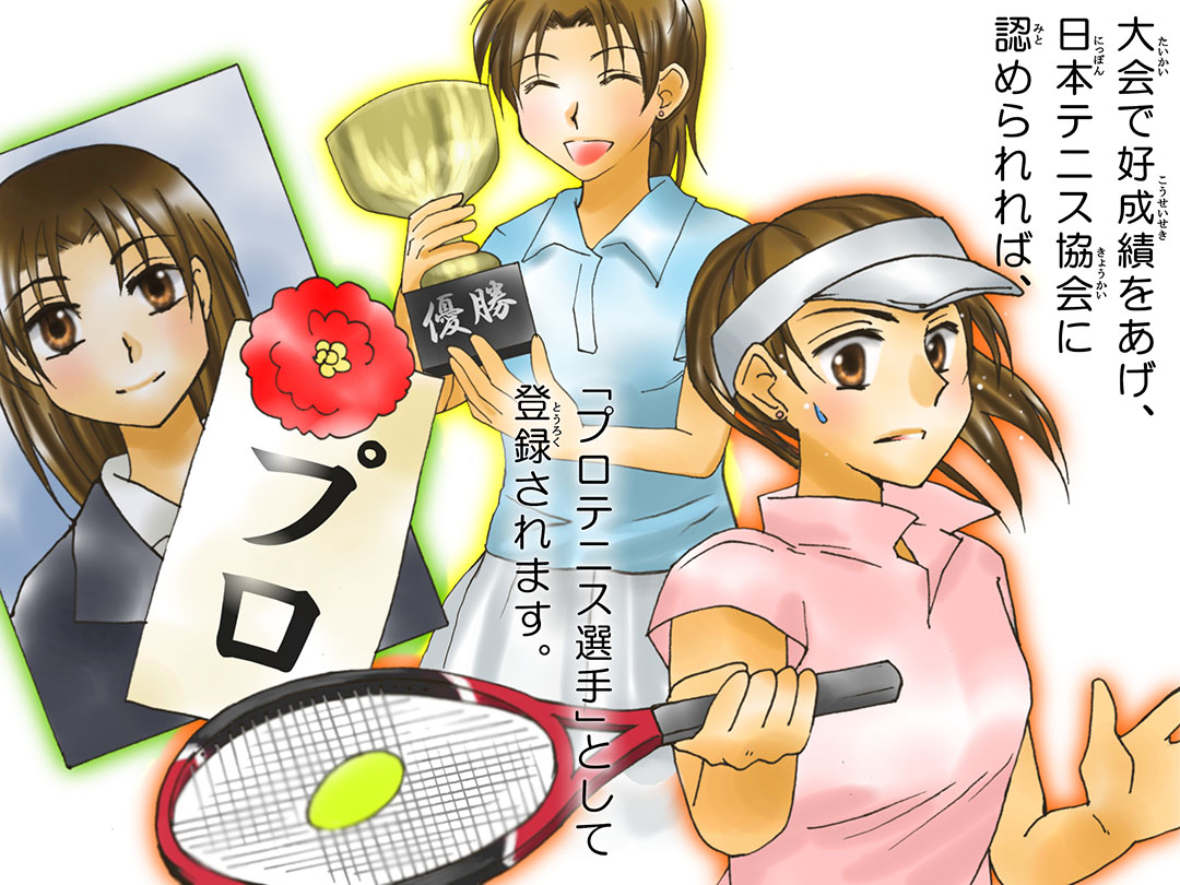 お仕事マンガ