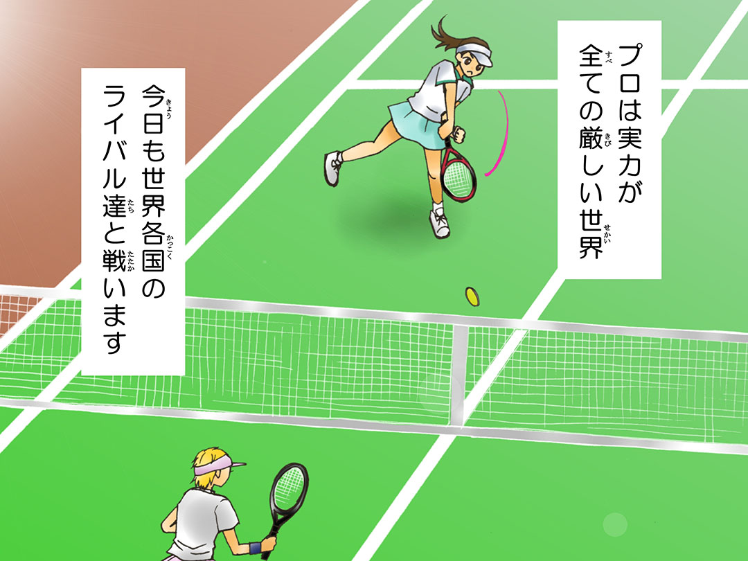 お仕事マンガ