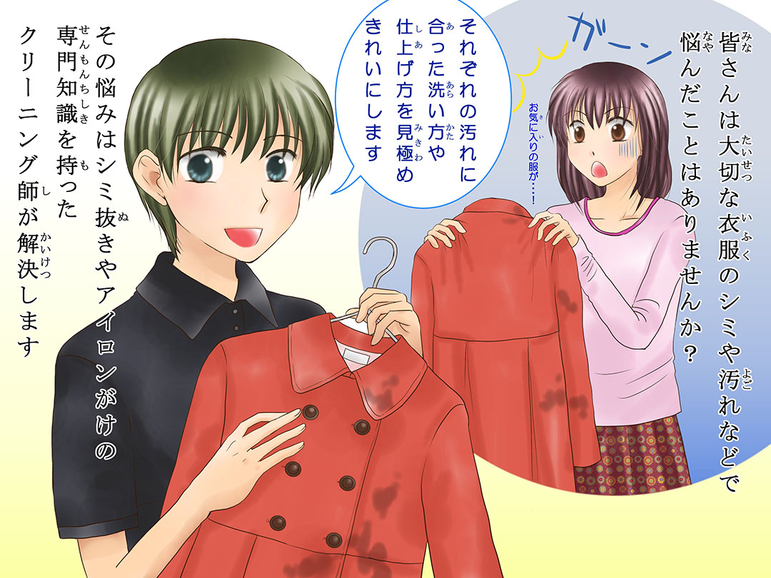 お仕事マンガ
