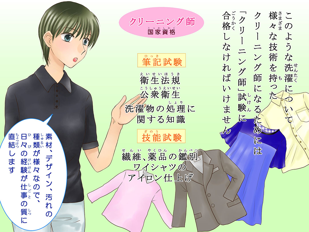 お仕事マンガ