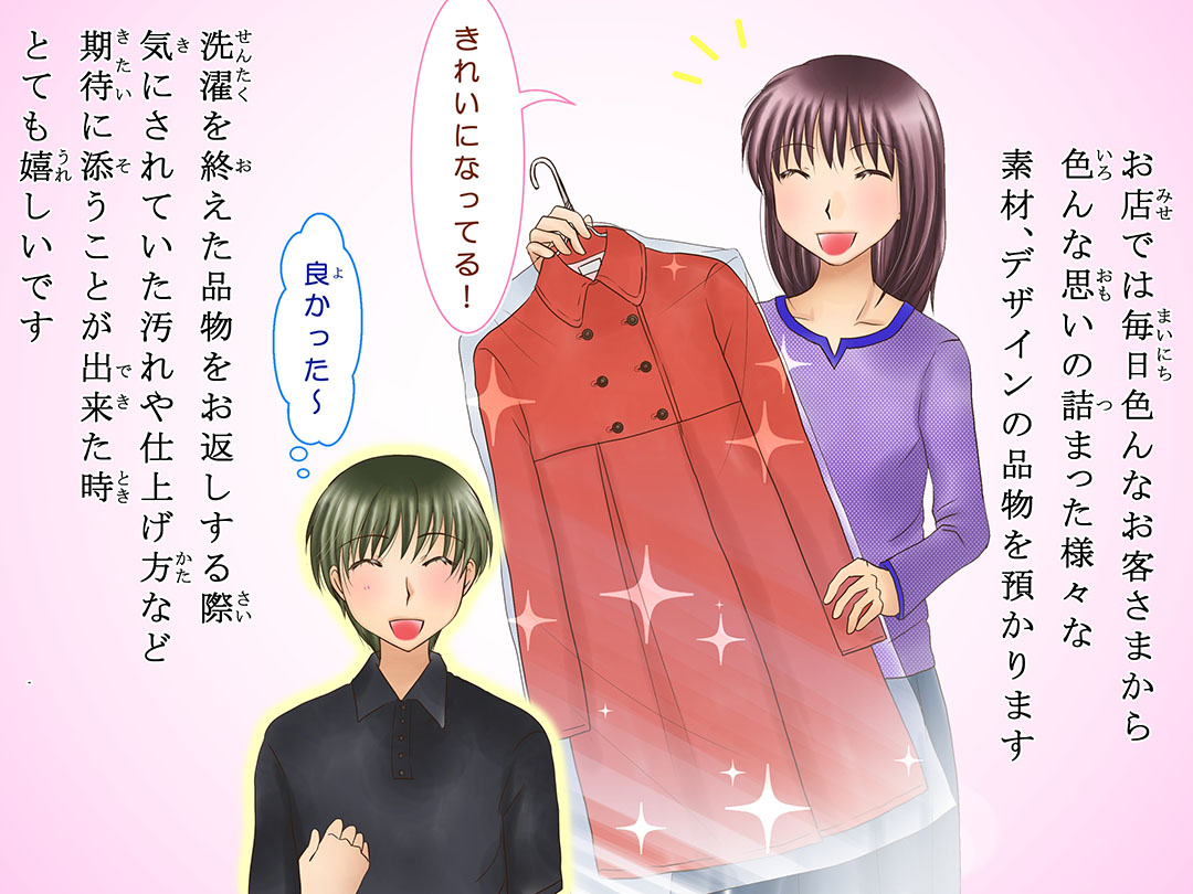お仕事マンガ