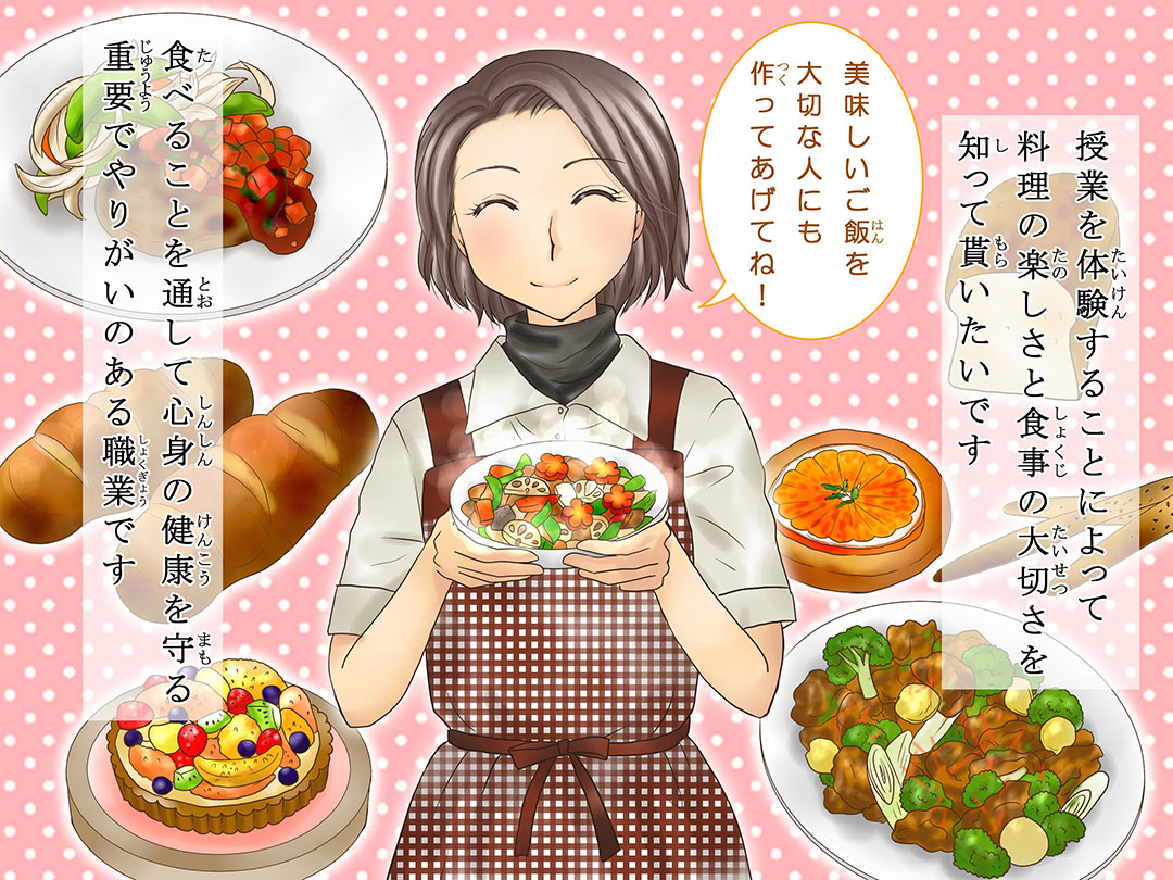 ̐搶(Teacher of cooking class)d}K4