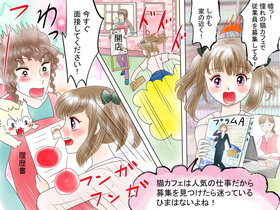 女子猫カフェ(Women's professional wrestler)お仕事マンガ 「私も強くなれるかも?」1