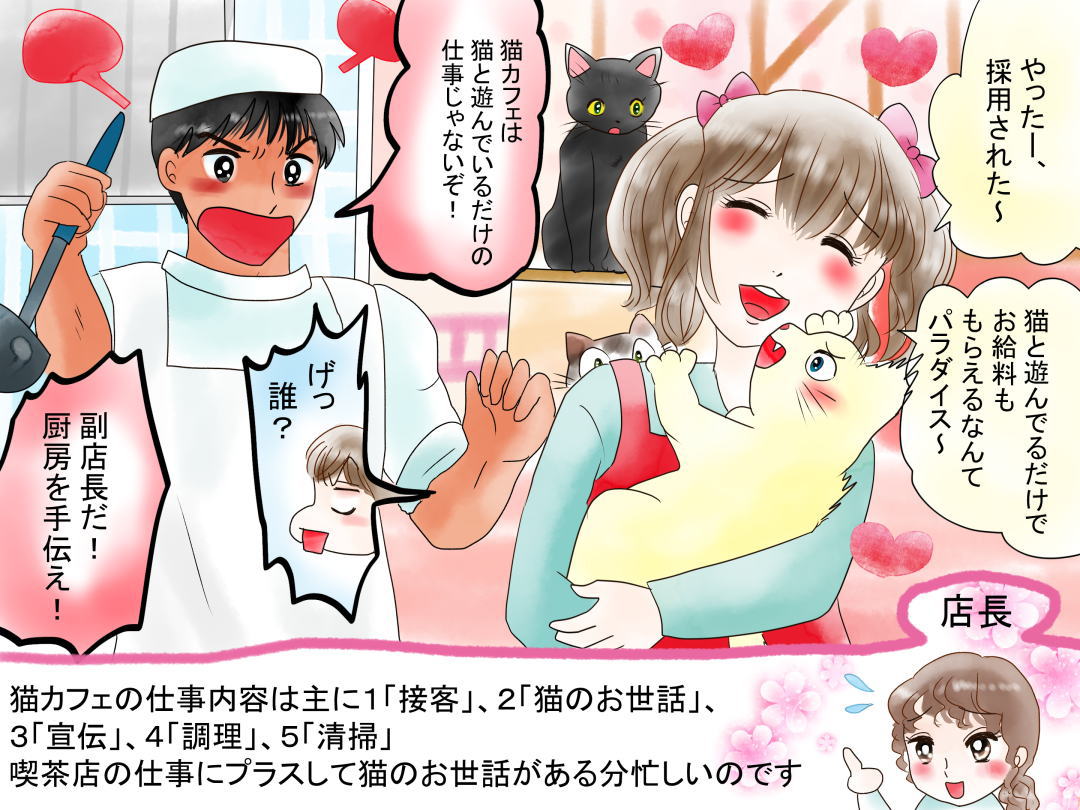 女子猫カフェ(Women's professional wrestler)お仕事マンガ 「私も強くなれるかも?」2