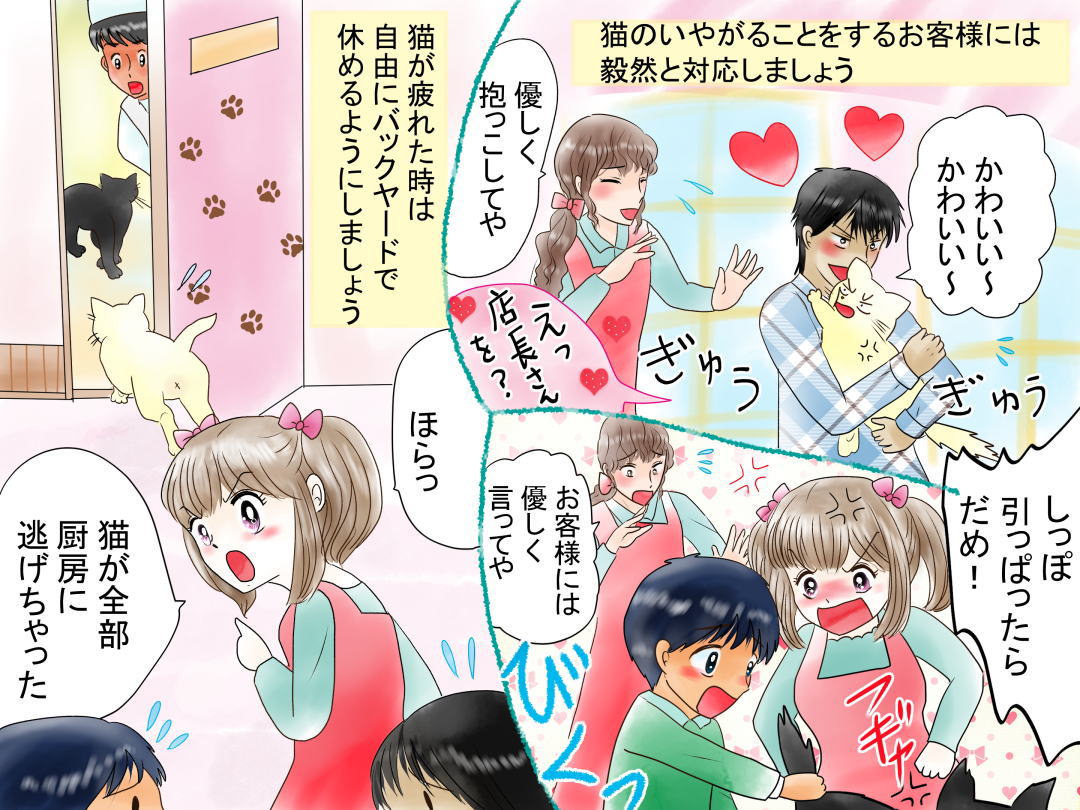 女子猫カフェ(Women's professional wrestler)お仕事マンガ 「私も強くなれるかも?」3