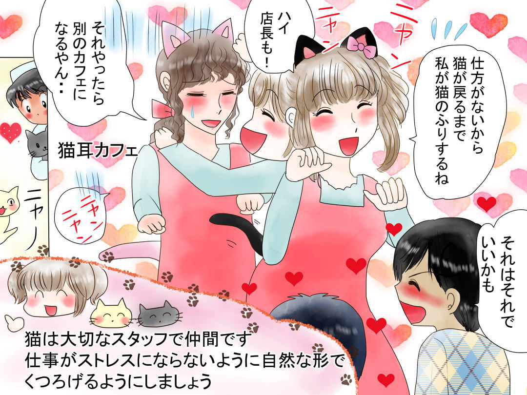 女子猫カフェ(Women's professional wrestler)お仕事マンガ 「私も強くなれるかも?」4