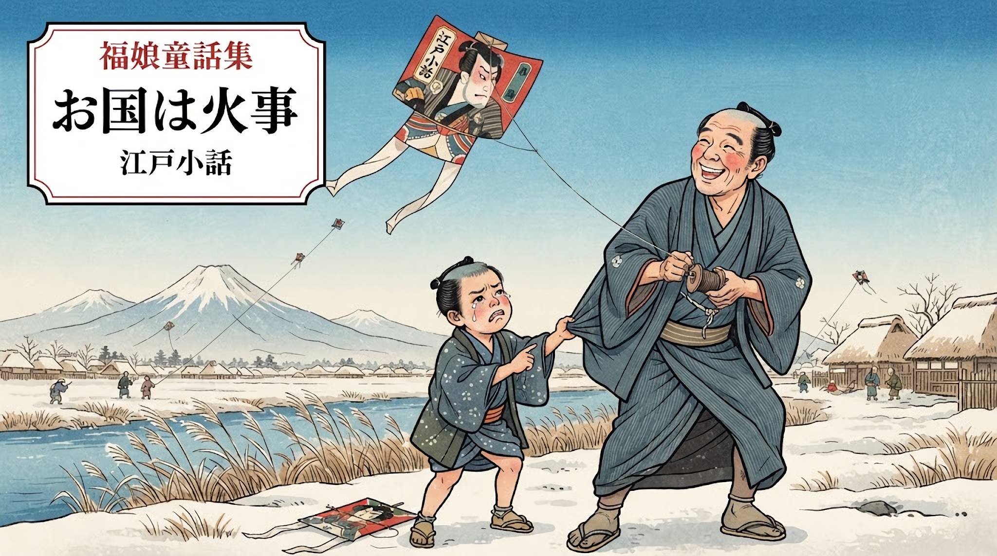 たこあげ