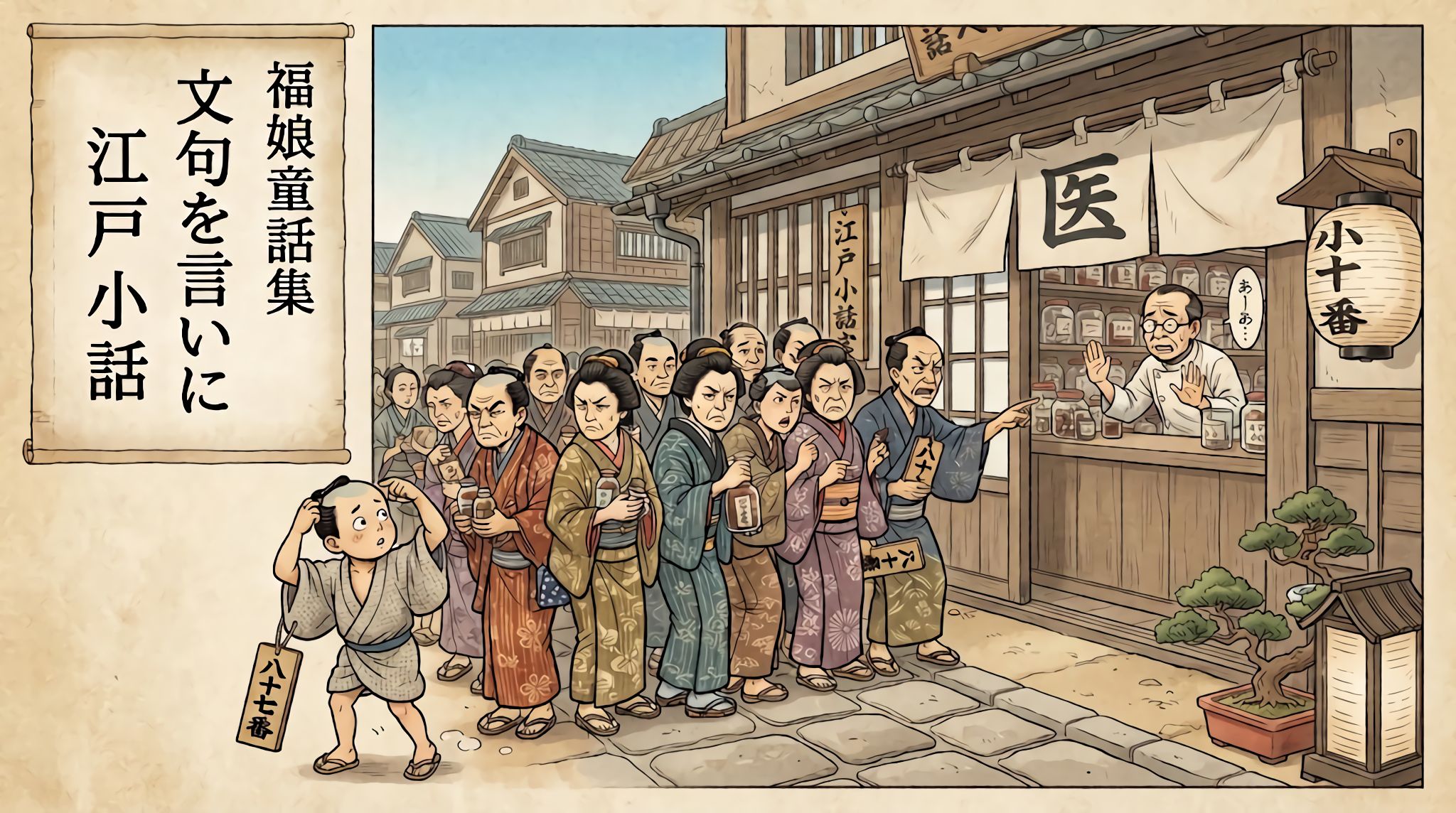 文句を言いに