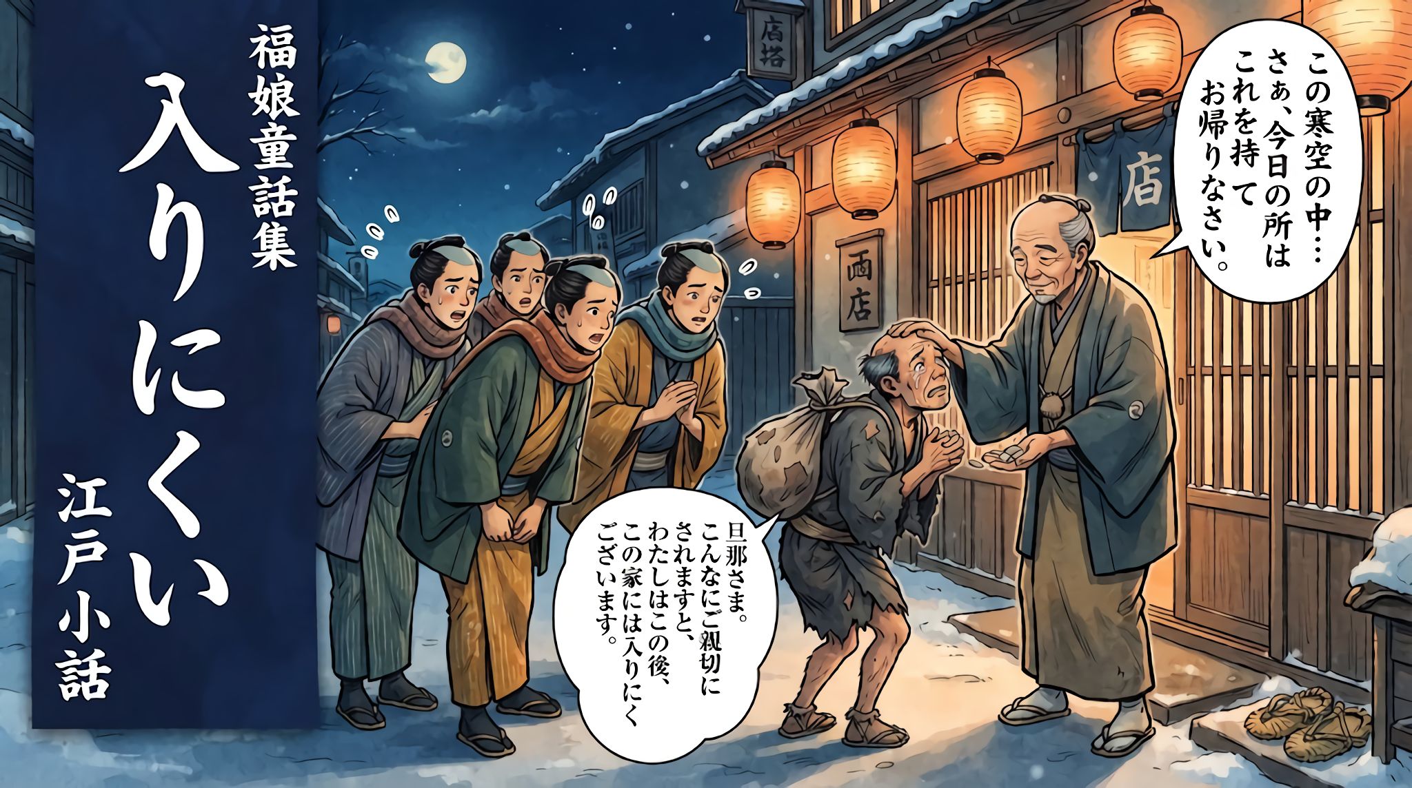入りにくい