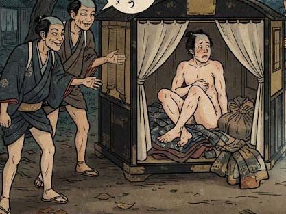 おいはぎかご