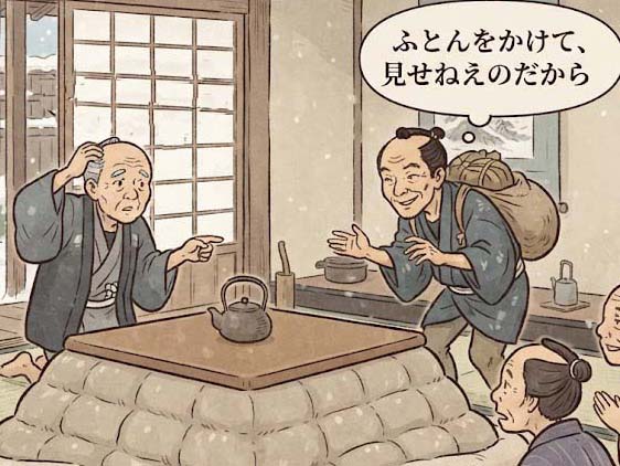 こたつ