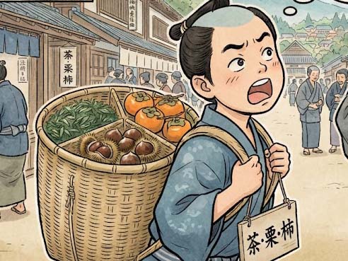 茶・栗・柿(ちゃくりかき)