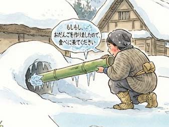 凍ってしまった声