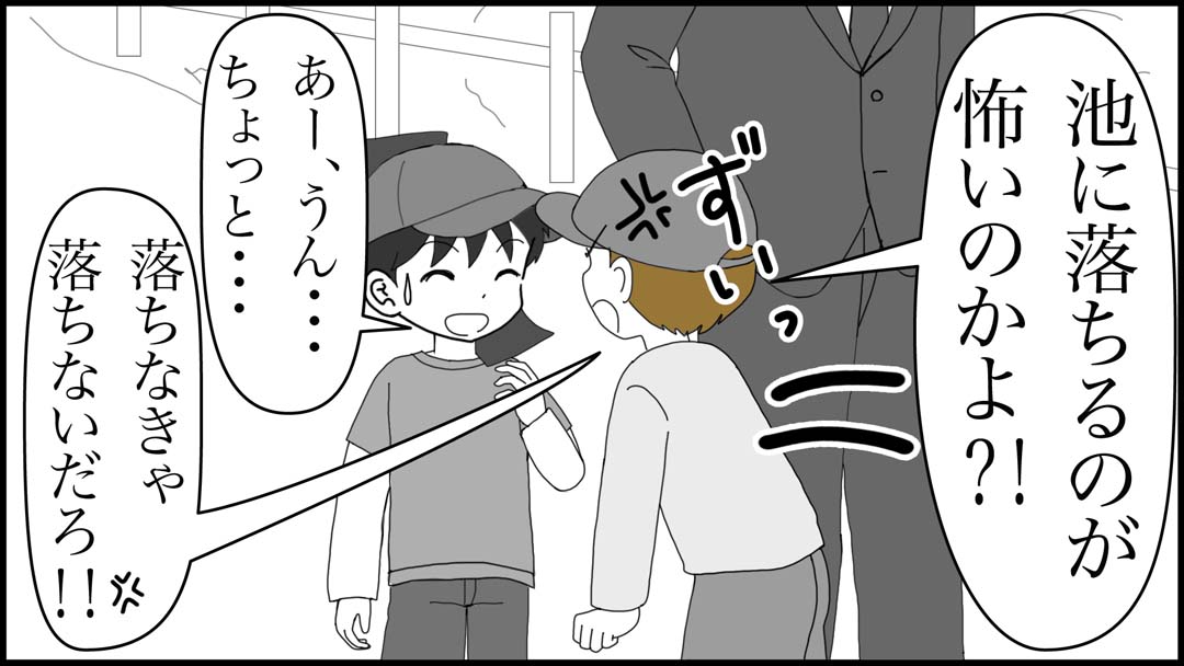 アスレチック競争28