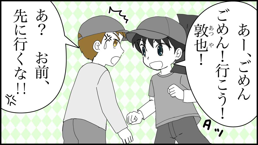 アスレチック競争33