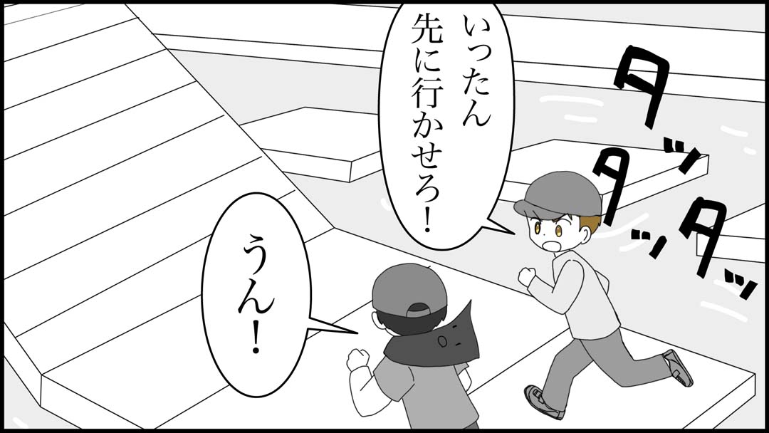 アスレチック競争35