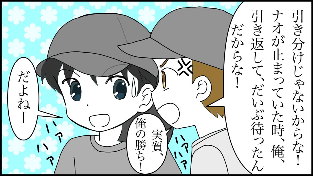 アスレチック競争38