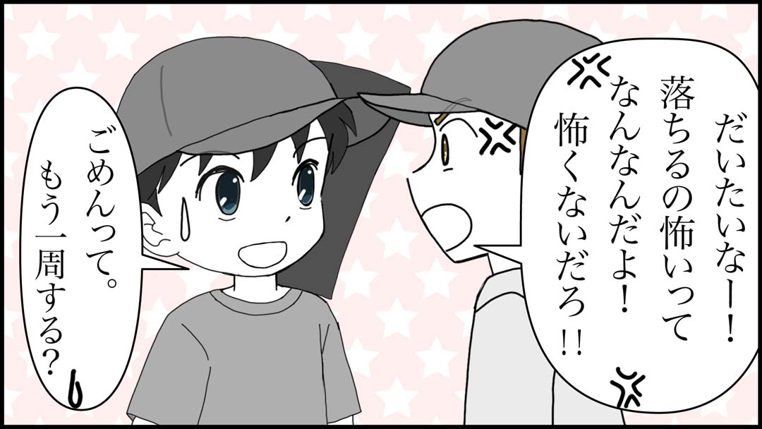 アスレチック競争38