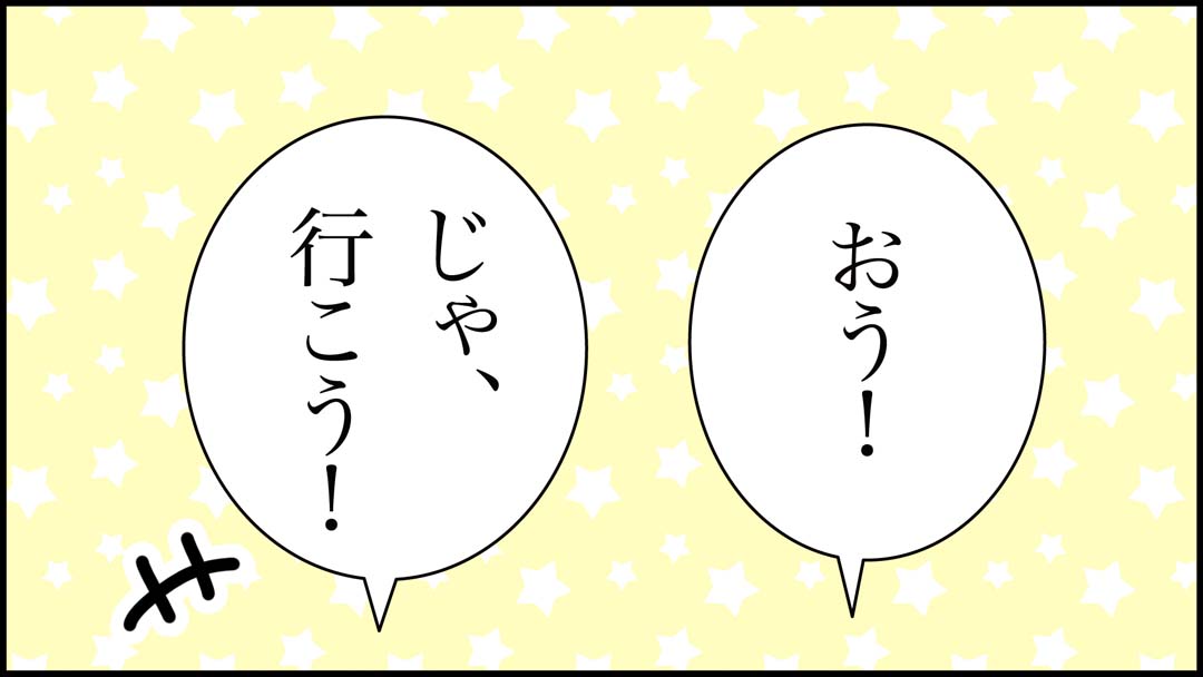 アスレチック競争38