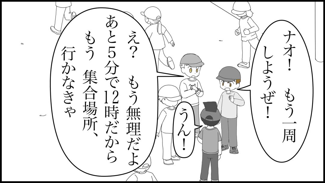 アスレチック競争12